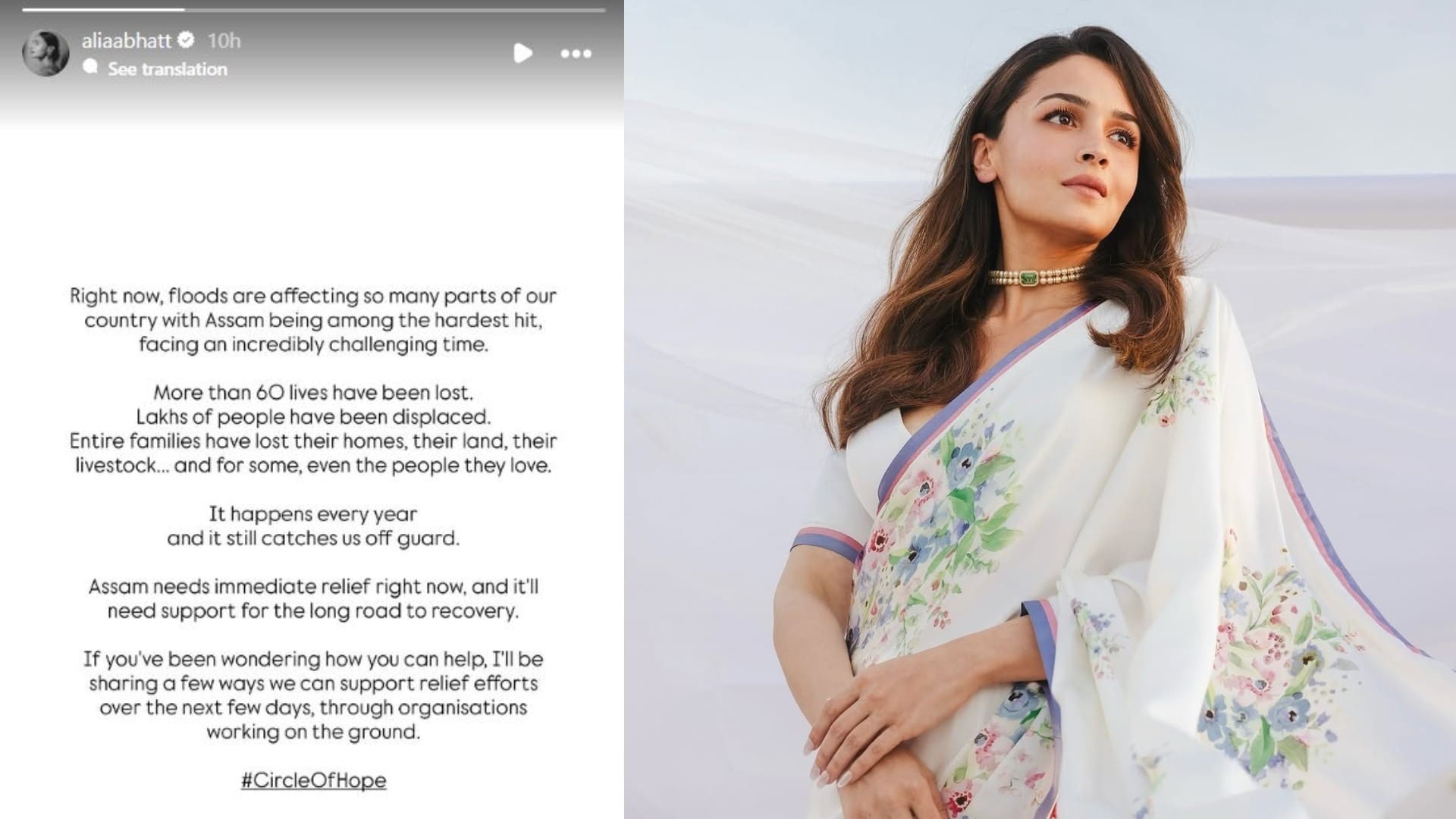 Assam Floods 2026 after Salman Khan Alia Bhatt urges fans to support relief efforts