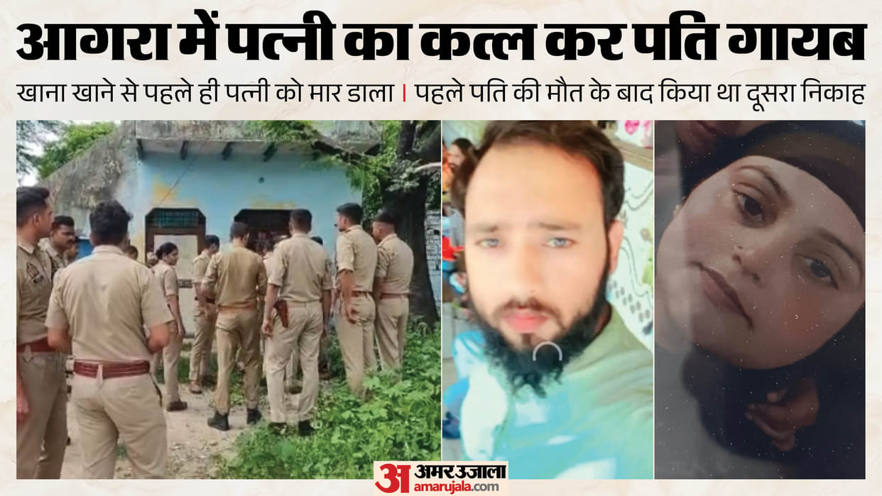Husband absconding after brutally murdering wife in Agra