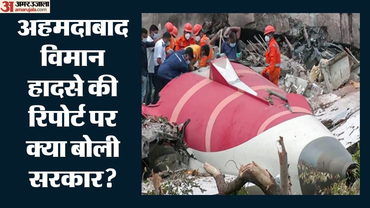 Ahmedabad Plane Crash Why Has the Final Investigation Report Still Not Been Released Government in Rajya Sabha