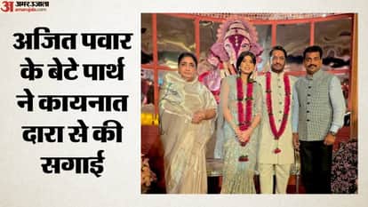 अजित पवार के बेटे पार्थ ने कायनात दारा से की सगाई