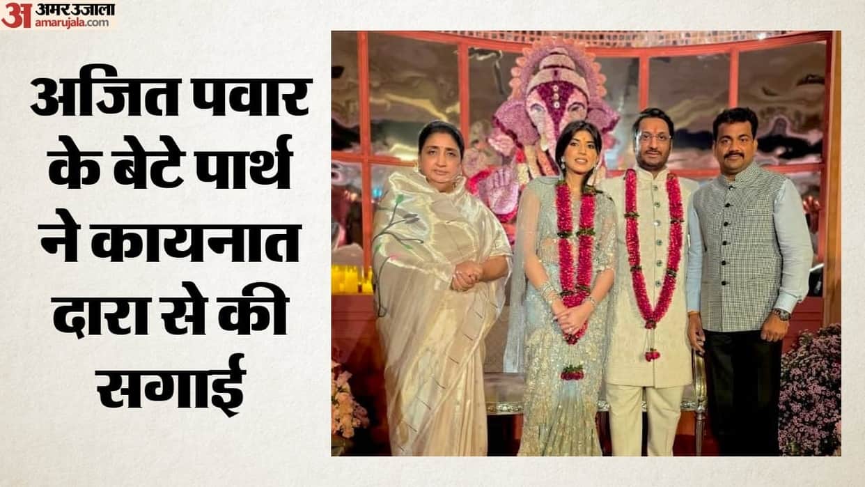 Parth Pawar Engagement Ajit Pawar Son Engaged to Journalist Kaiynaat Dara When Is the Wedding?