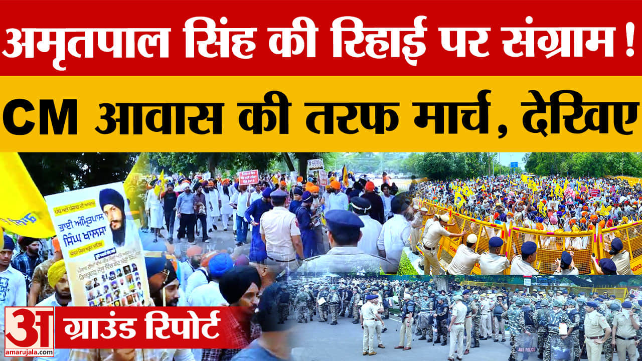 Amritpal Singh Release Protest: चंडीगढ़ बॉर्डर पर वारिस पंजाब दे का हंगामा,पुलिस ने छोड़ी वाटर कैनन