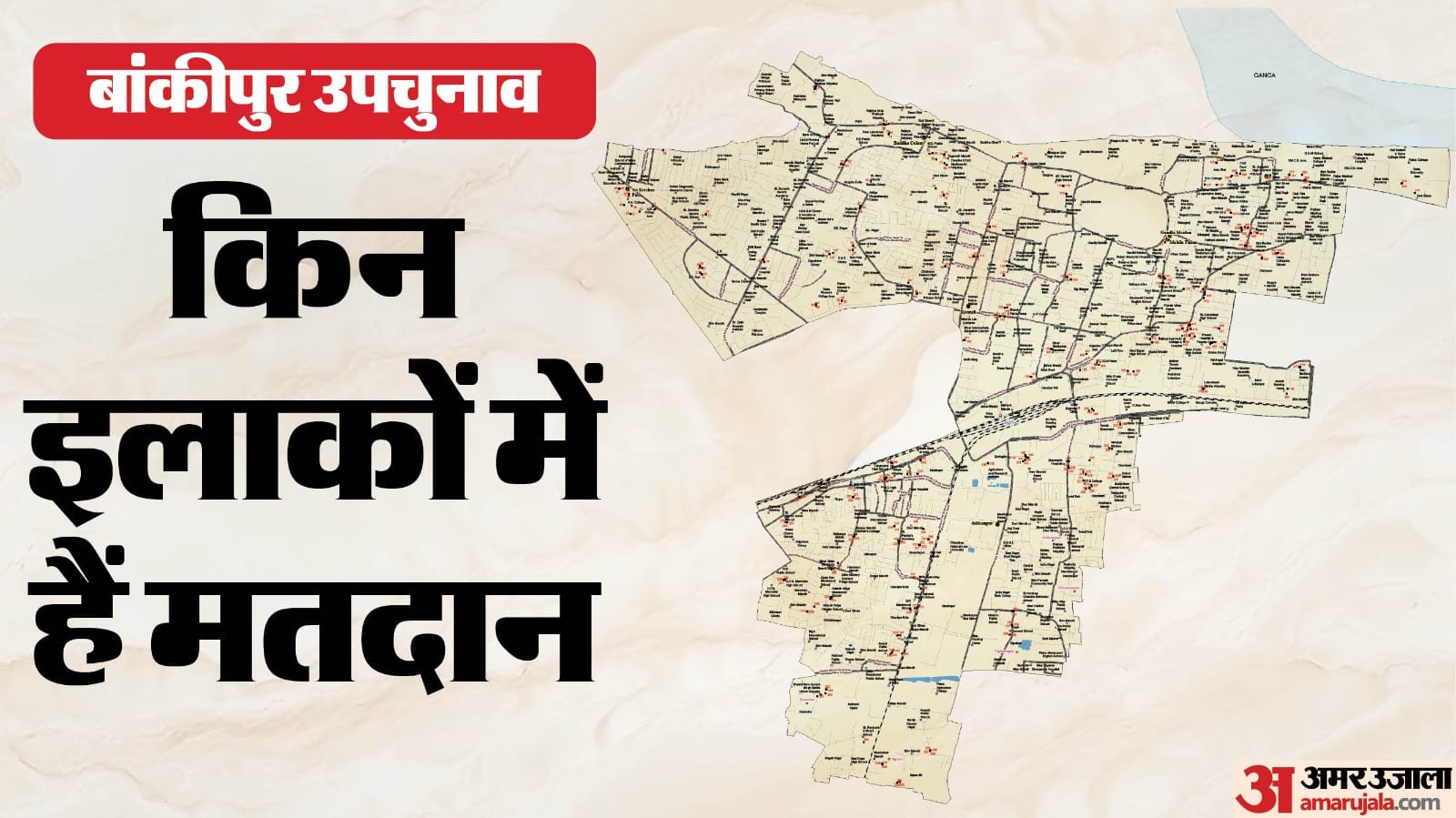 पटना के इसी हिस्से में कल मतदान है। यहां दफ्तर-दुकानों को बंद रखना है।