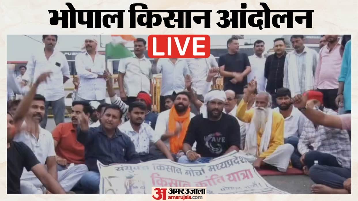 MP Mung Procurement Protest Live Farmers Agitation in Bhopal School Closure Updates in Hindi