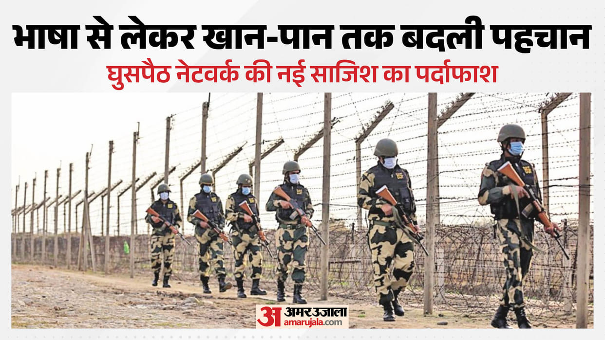 Training for a new identity before infiltrating India.