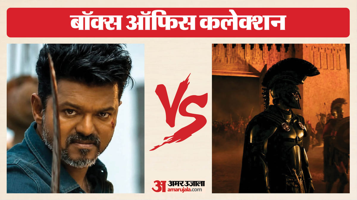 छठे दिन भी बॉक्स ऑफिस पर 'जन नायकन' का रहा जलवा, जानें 'द ओडिसी' और 'धमाल 4' की कमाई