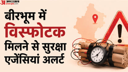बीरभूम में विस्फोटक मिला