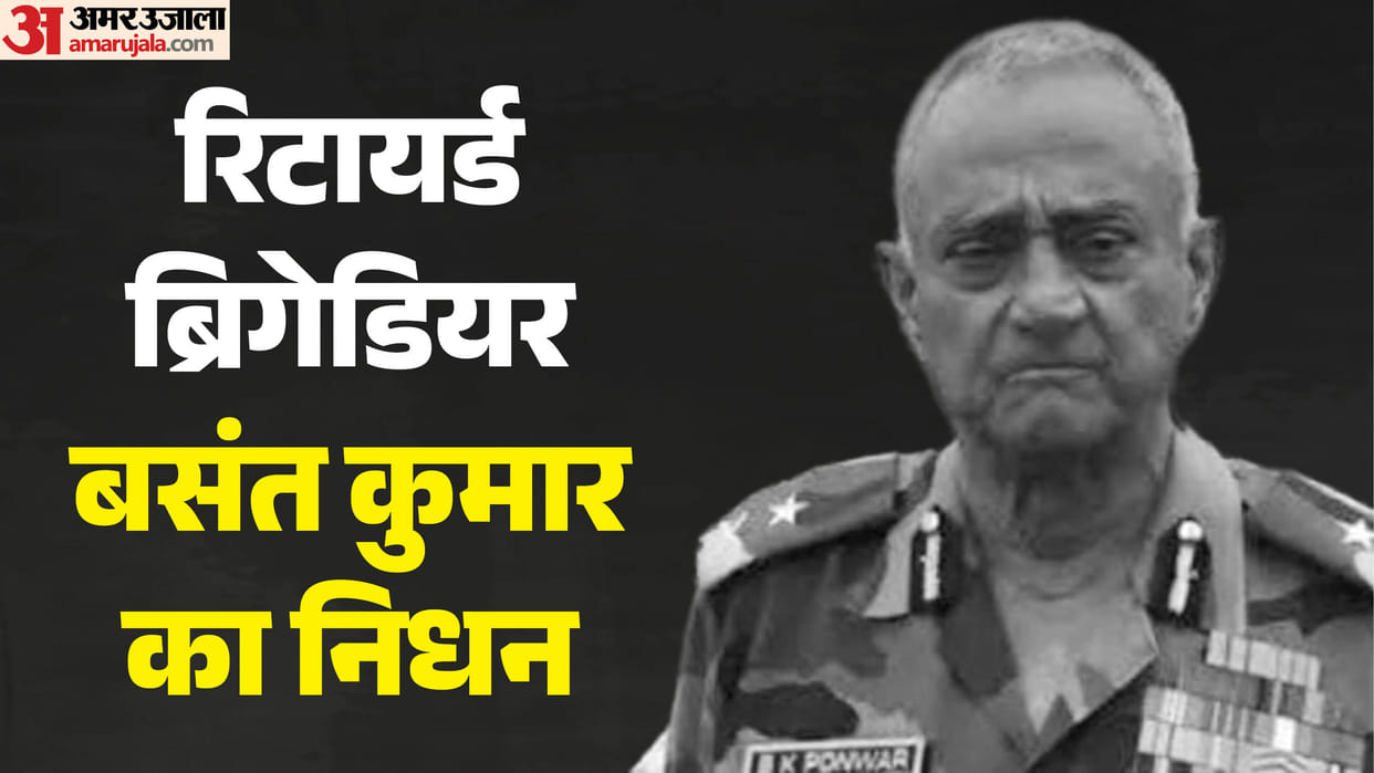 Indore News: Brigadier Basant Kumar, a warrior skilled in modern jungle warfare tactics, passes away.