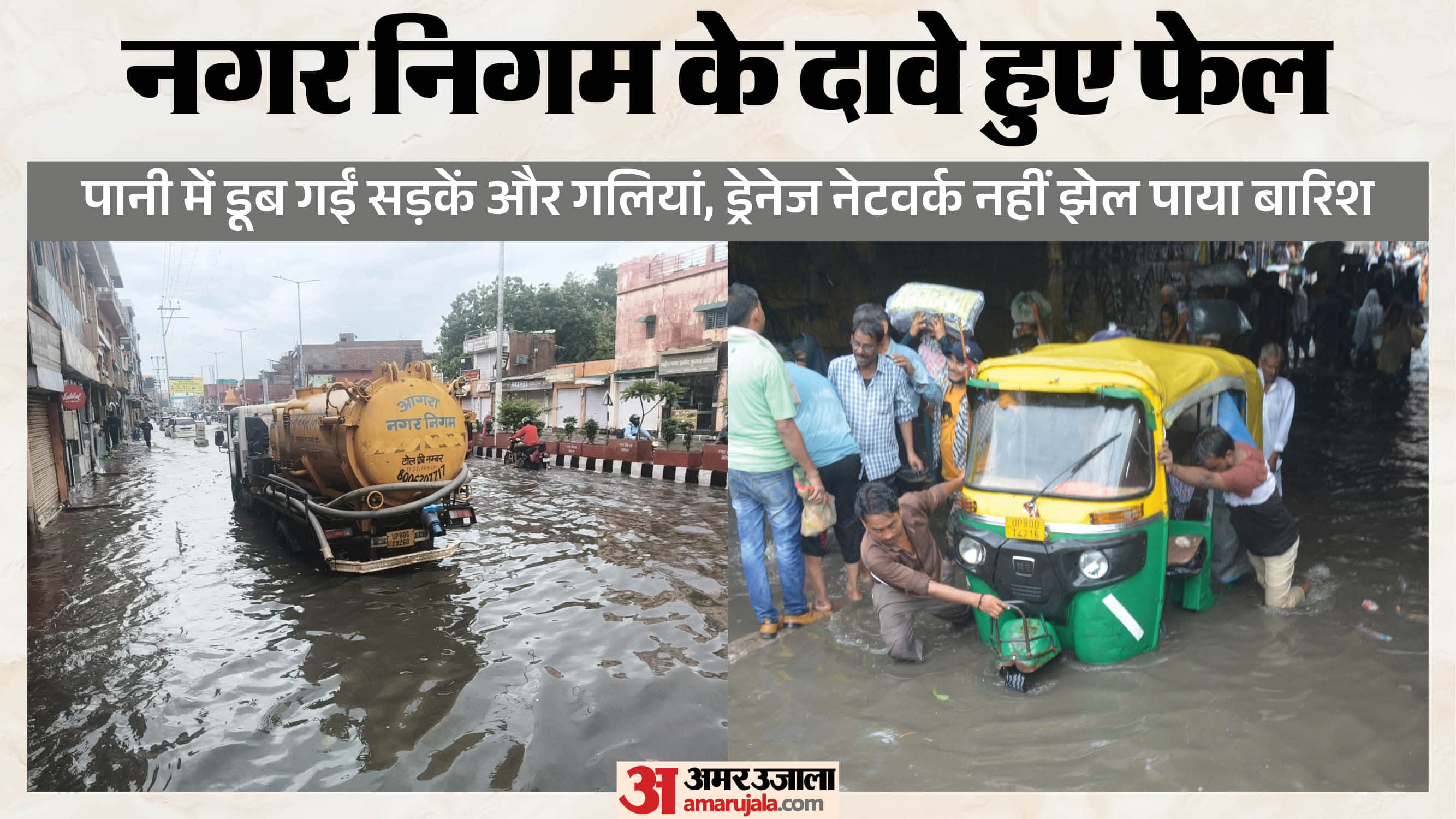 बारिश में शहर की सड़कें और गलियां पानी में डूब गईं