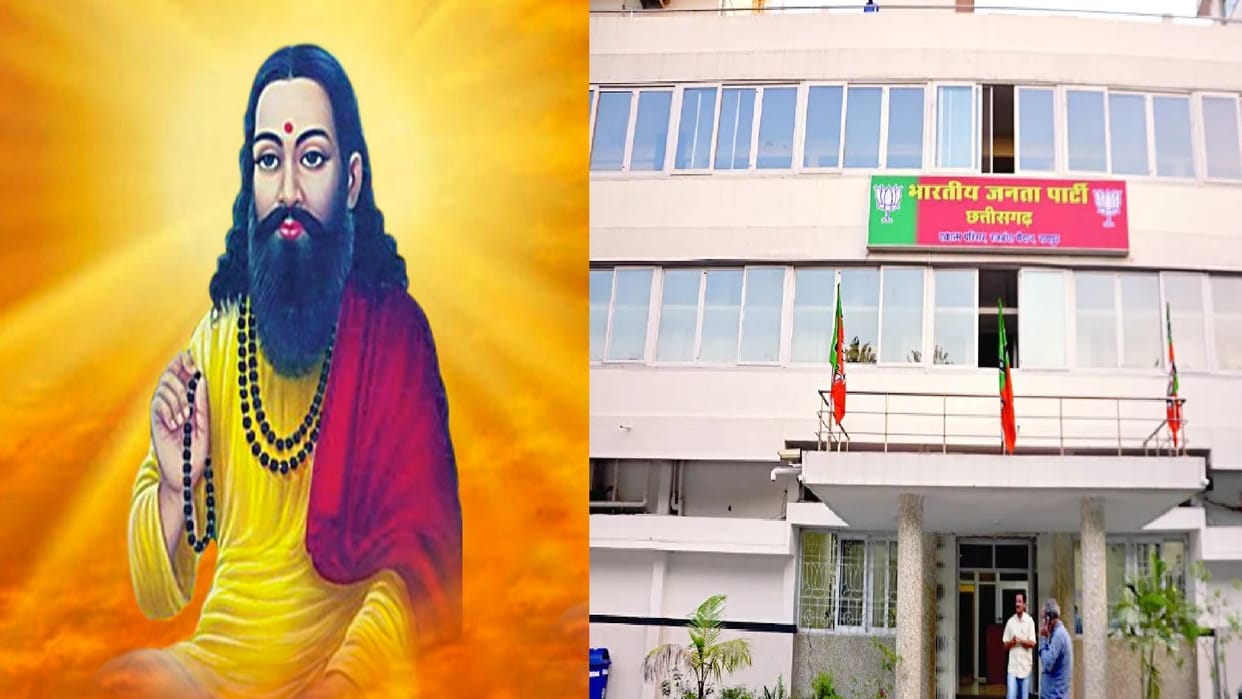 CG BJP launch Samrasta Sankalp Abhiyan today on Sant Ravida 650th Birth Anniversary