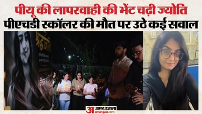 पीयू में रिसर्च स्काॅलर की माैत