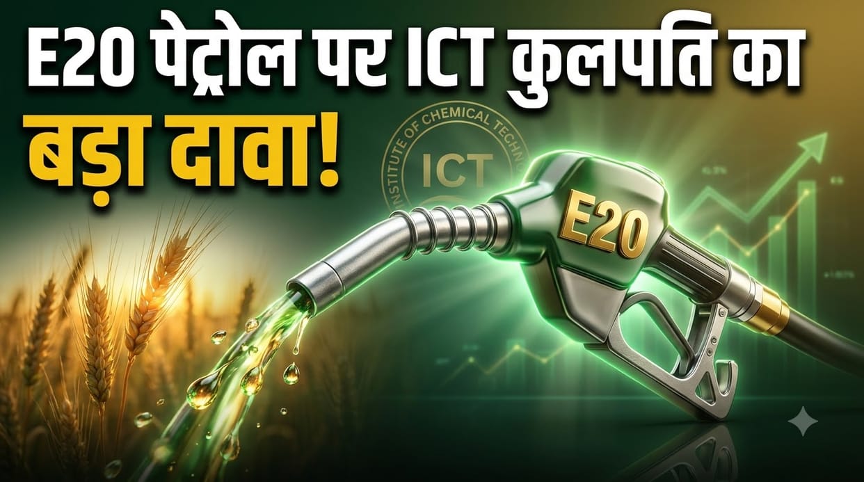 E20 Ethanol Blend Policy is Technically Sound and Benefits Farmers & Economy: ICT VC Prof. Aniruddh Pandit