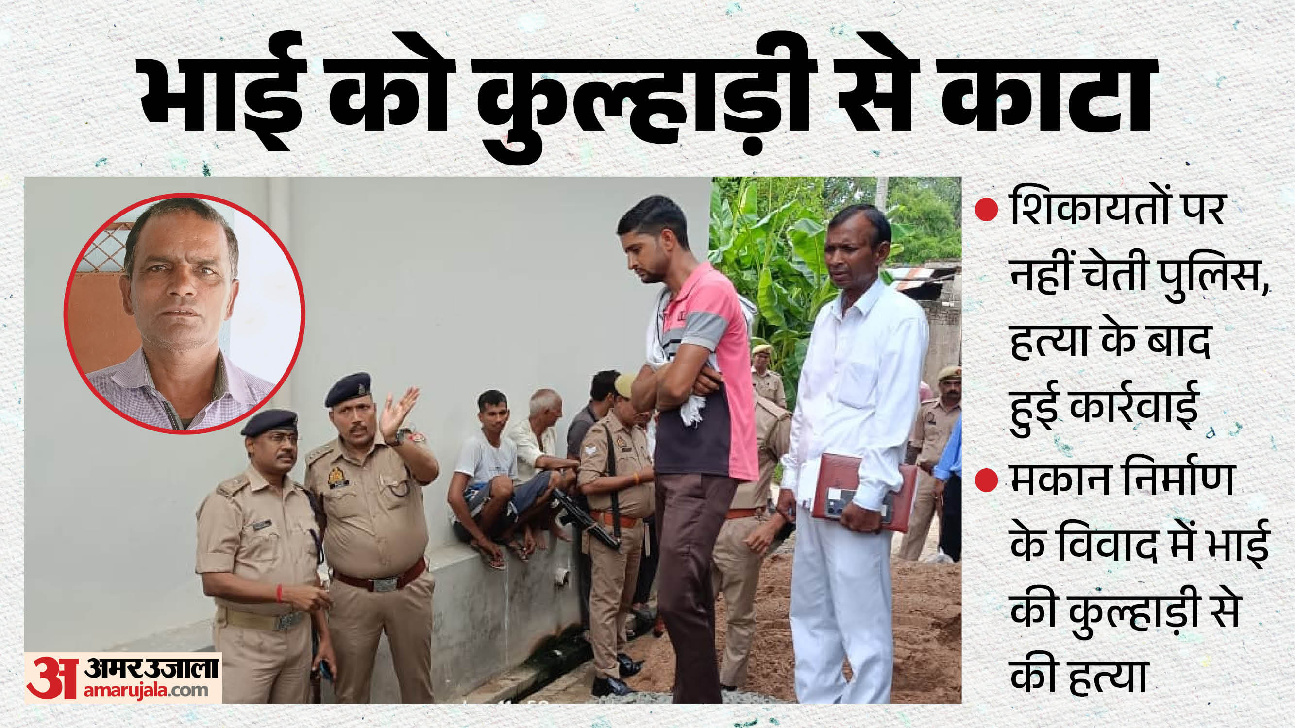 etawah murder