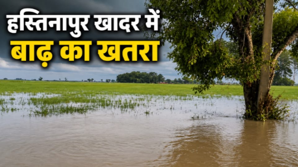 Meerut: 1.45 Lakh Cusecs Released from Bijnor Barrage, Alert in Hastinapur Ganga Belt