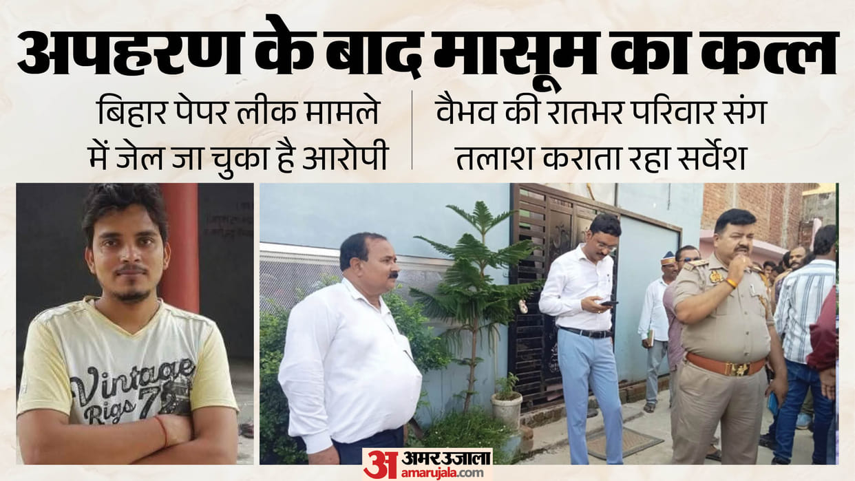UP Vaibhav Murder Case Accused Sarvesh Spent Searching With Victim’s Family to Avoid Suspicion