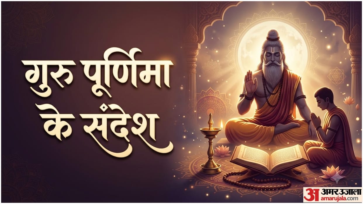 Guru Purnima 2026 Quotes in Hindi Dohe Shloka Guru Purnima Wishes