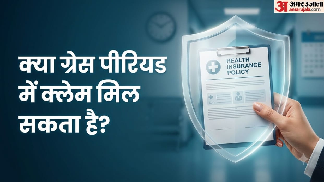 Health Insurance Grace Period Rules: What Happens If You Miss Your Premium Due Date in hindi