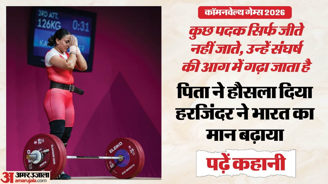 The Inspiring Story of Harjinder Kaur, From Cutting Fodder to Commonwealth Games 2026 Silver Medal Glory