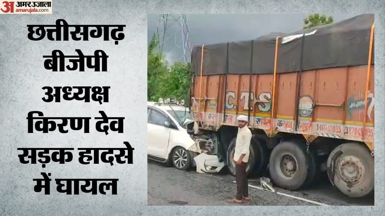 Chhattisgarh BJP state president Kiran Singh Deo injured in a road accident referred to Jhansi Medical College