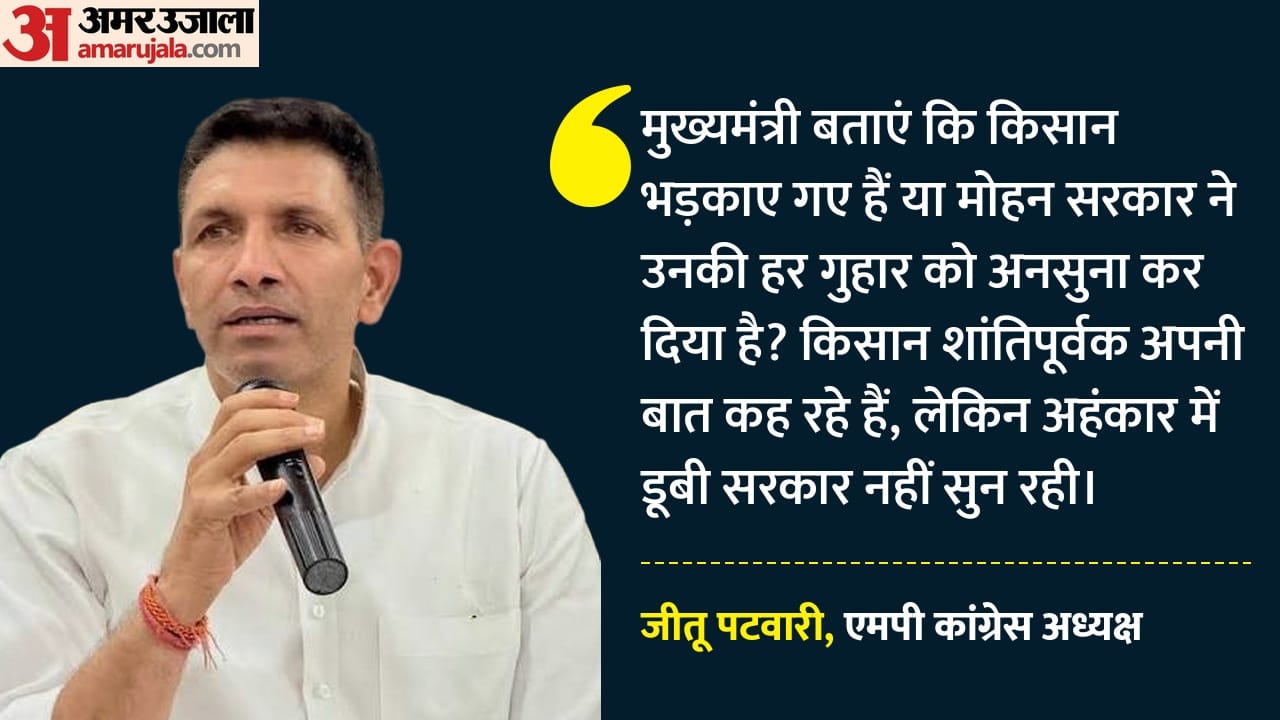 mp-farmers-protest-bhopal-cm-house-gherao-moong-msp BJP Congress Kisan