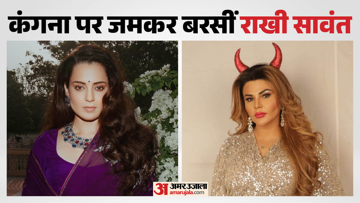 Rakhi Sawant Calls Kangana Ranaut Chudail After MP Comments On Genz Goes Viral