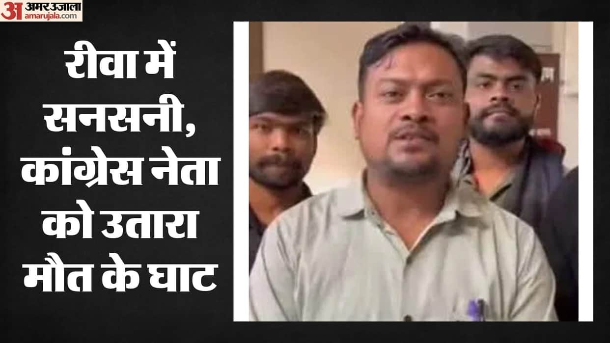 Congress leader and tribal district president Amit Kol stabbed to death.
