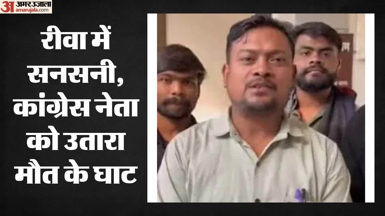 कांग्रेस नेता अमित कौल की हत्या कर दी गई।