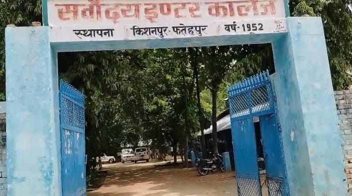 Fatehpur Student protest at Sarvodaya Inter College Class 10 girl missing under suspicious circumstances