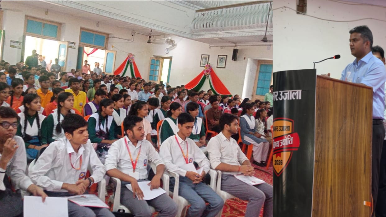Amar Ujala Bhavishya Jyoti Samman: DM says big dreams lead to big success.