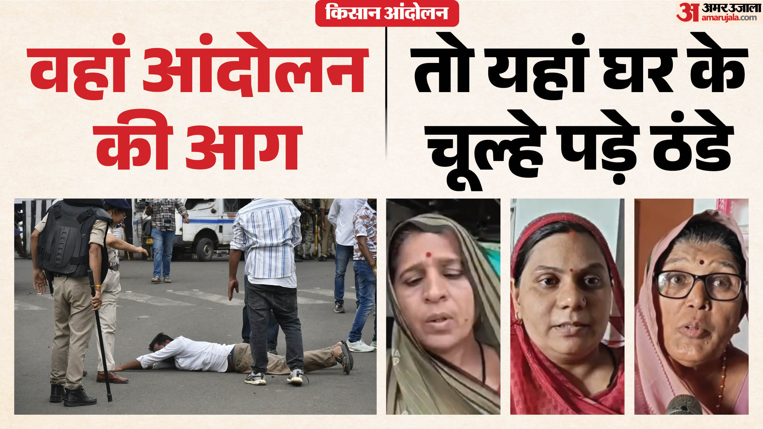 किसान आंदोलन के बाद किसानों के घरवाले चिंता में हैं।