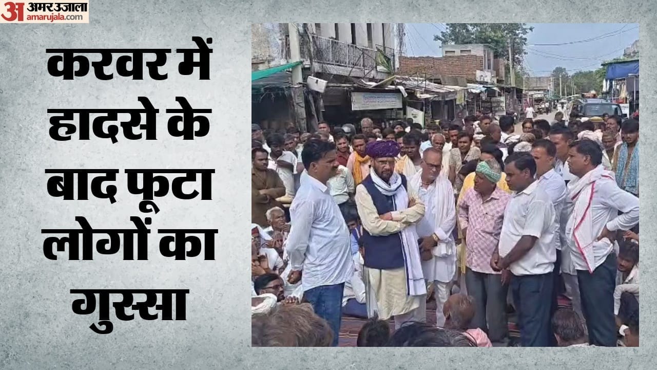 लोगों की जमा भीड़