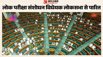 लोकसभा से विधेयक पारित