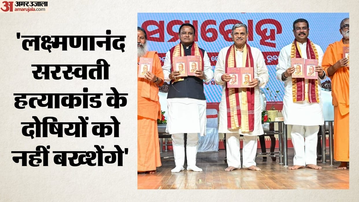 Lakshmanananda murder case file missing CM Manjhi takes stand vows to unmask culprits CID will investigate