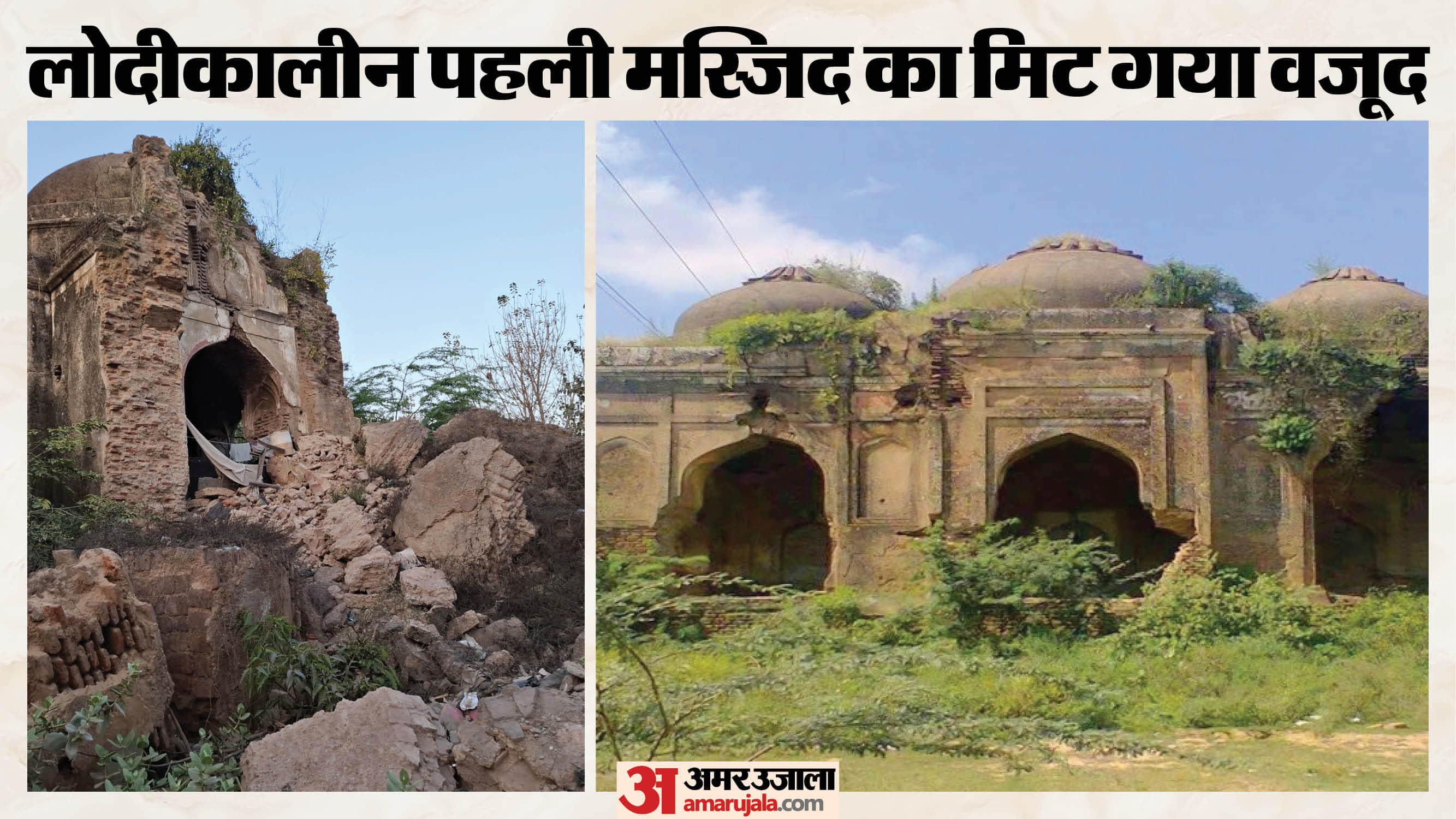 लोदी काल की पहली मस्जिद