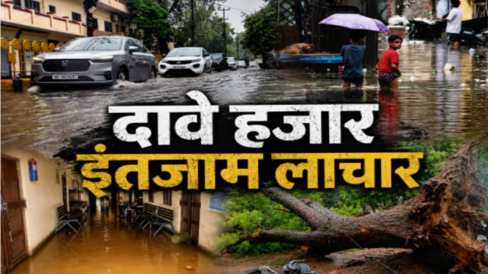 Meerut Records Highest July Rainfall in 22 Years; City Flooded, Roads Turn into Waterlogged Stretch