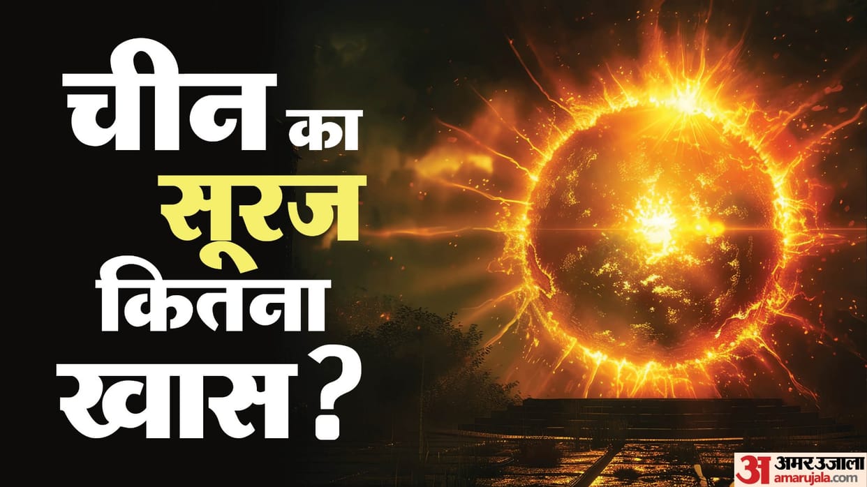 What Is China's Artificial Sun? Why Is the 582-Tonne World's Largest Magnet Being Called a Game Changer?