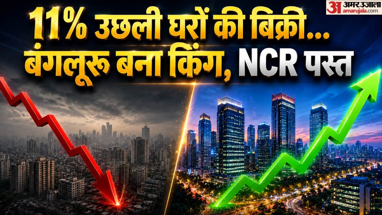 नुवामा रियल एस्टेड रिपोर्ट