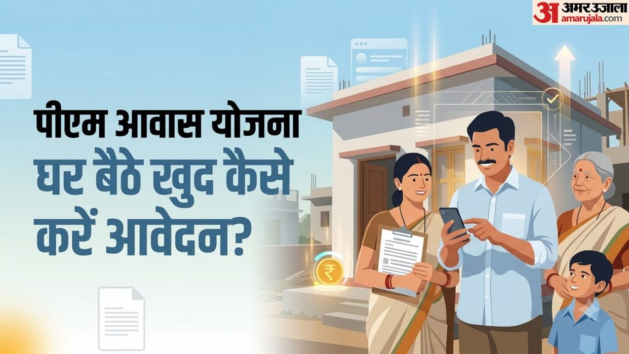 PM Awas Yojana Application Guide: Step-by-Step Online Process and Complete Eligibility Criteria