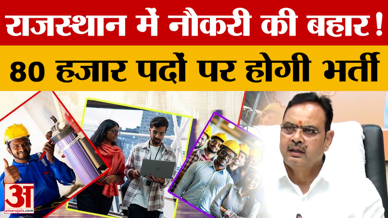 पेपर लीक पर सख्ती, रोजगार पर जोर; CM भजनलाल ने युवाओं को दिया भरोसा