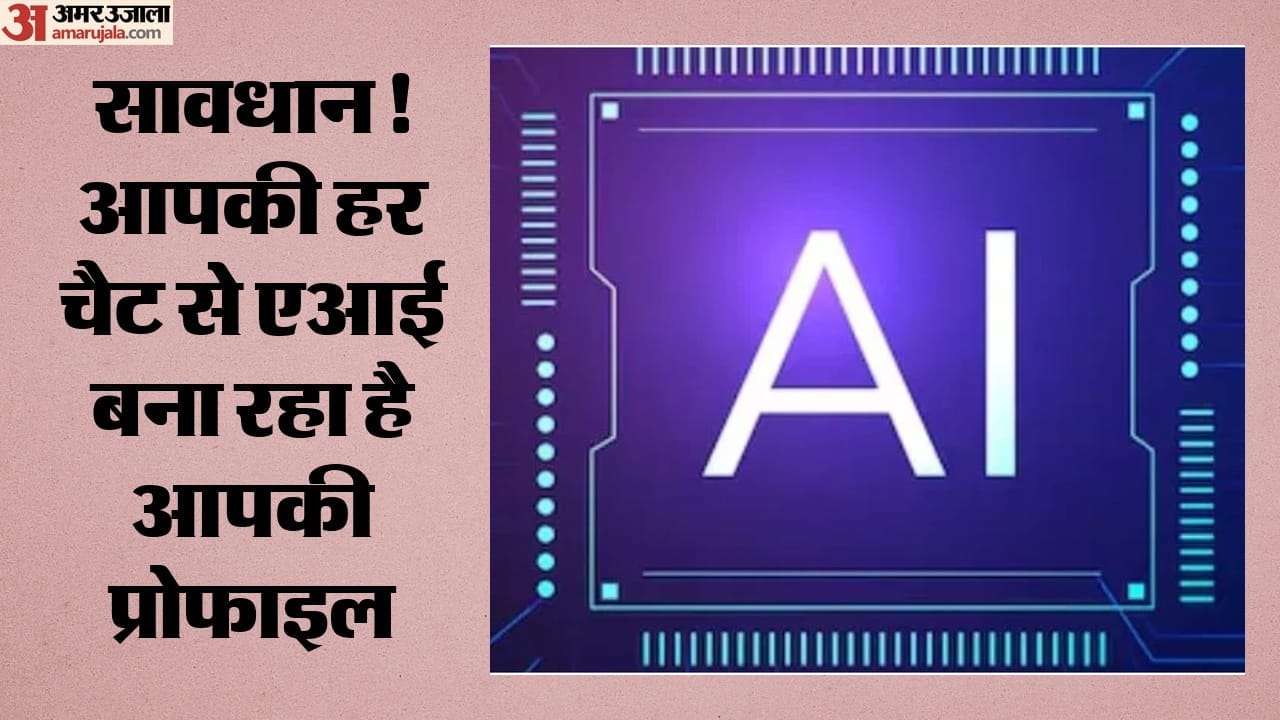 Is your AI keeping an eye on you too secret will be revealed in just four prompts here’s how to uncover truth