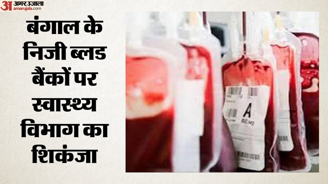 Bengal government raids private blood banks investigation into inter-state trafficking intensified