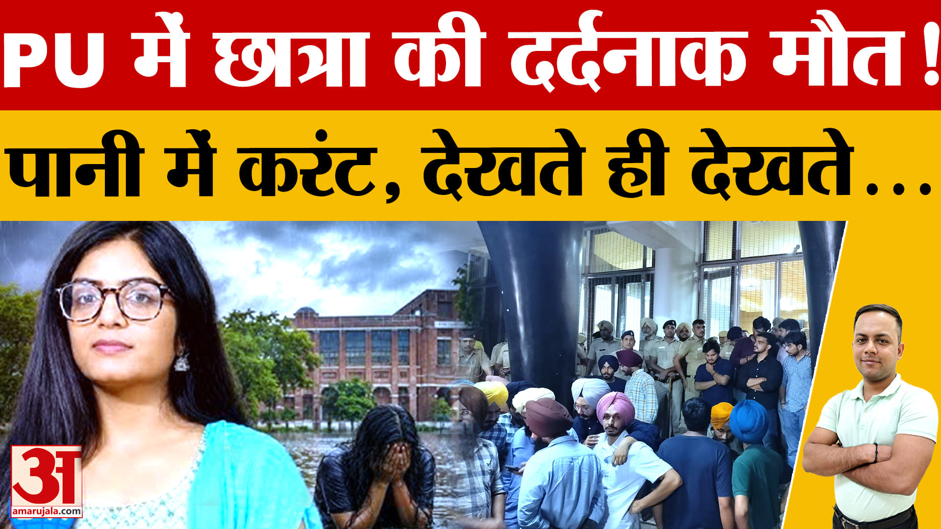 करंट लगने से पीएचडी स्कॉलर ज्योति की मौत, छात्रों का प्रदर्शन, परिजनों ने मांगी CBI जांच