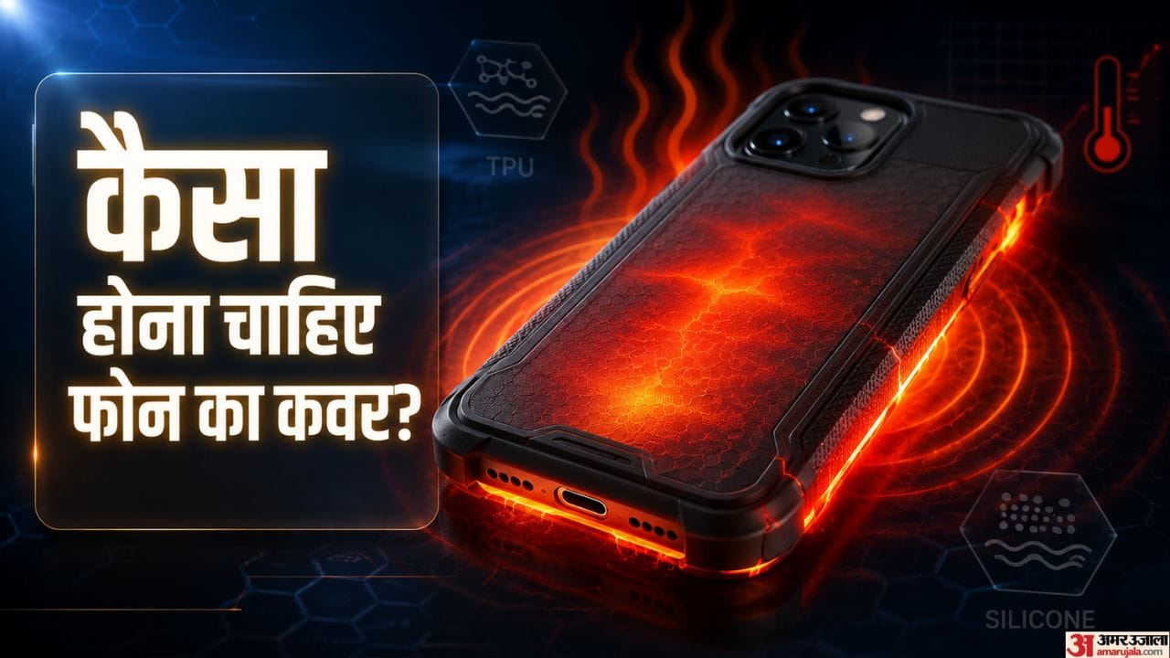 Phone Cover Tips: गलत कवर से 'भट्टी' बन सकता है आपका स्मार्टफोन, खरीदने से पहले जान लें ये जरूरी बातें