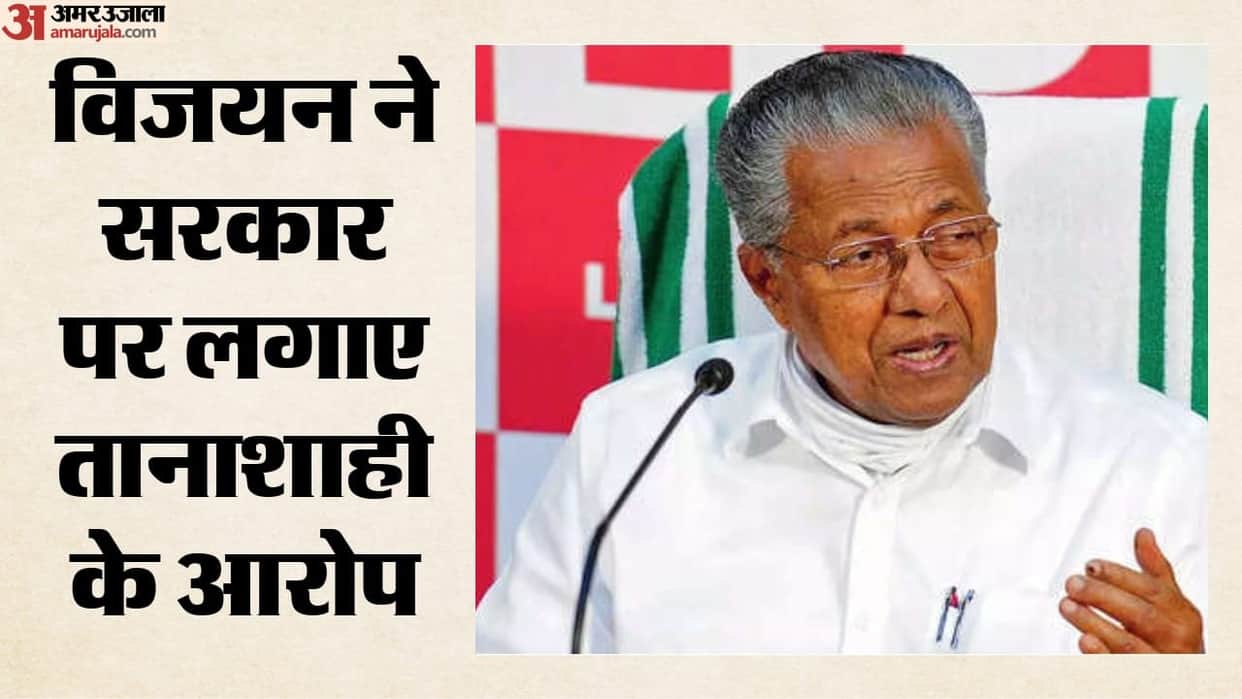 pinarayi-vijayan-alleges-udf-government-politicising-kerala-police-unions