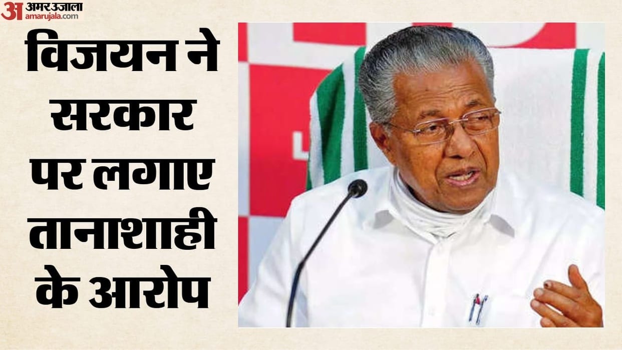 pinarayi-vijayan-alleges-udf-government-politicising-kerala-police-unions