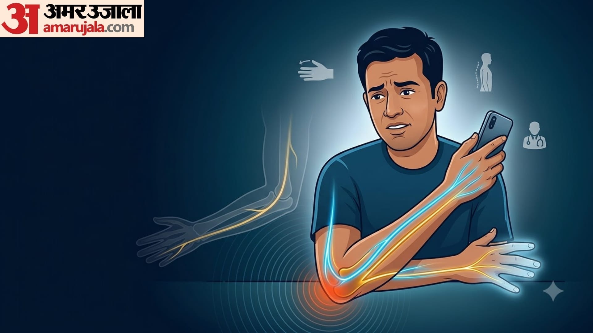 what is pinky finger syndrome in hindi pinky finger syndrome ke lakshan