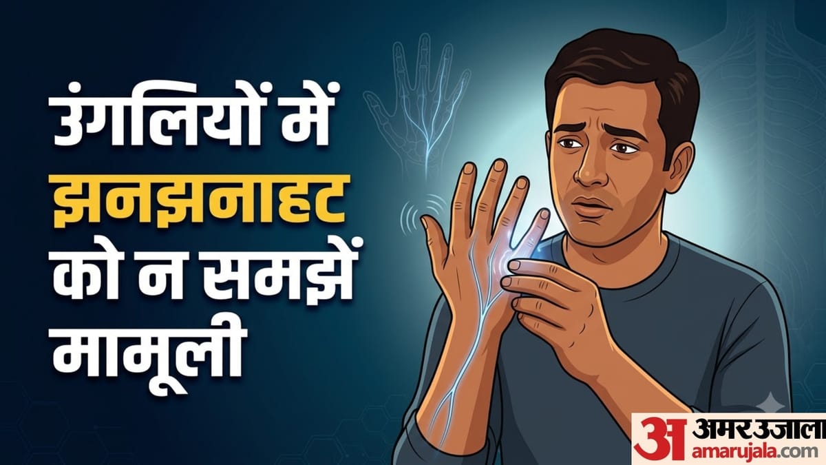 जानें क्या होता है 'पिंकी फिंगर' सिंड्रोम? मोबाइल चलाने वालों के लिए जानना बेहद जरूरी