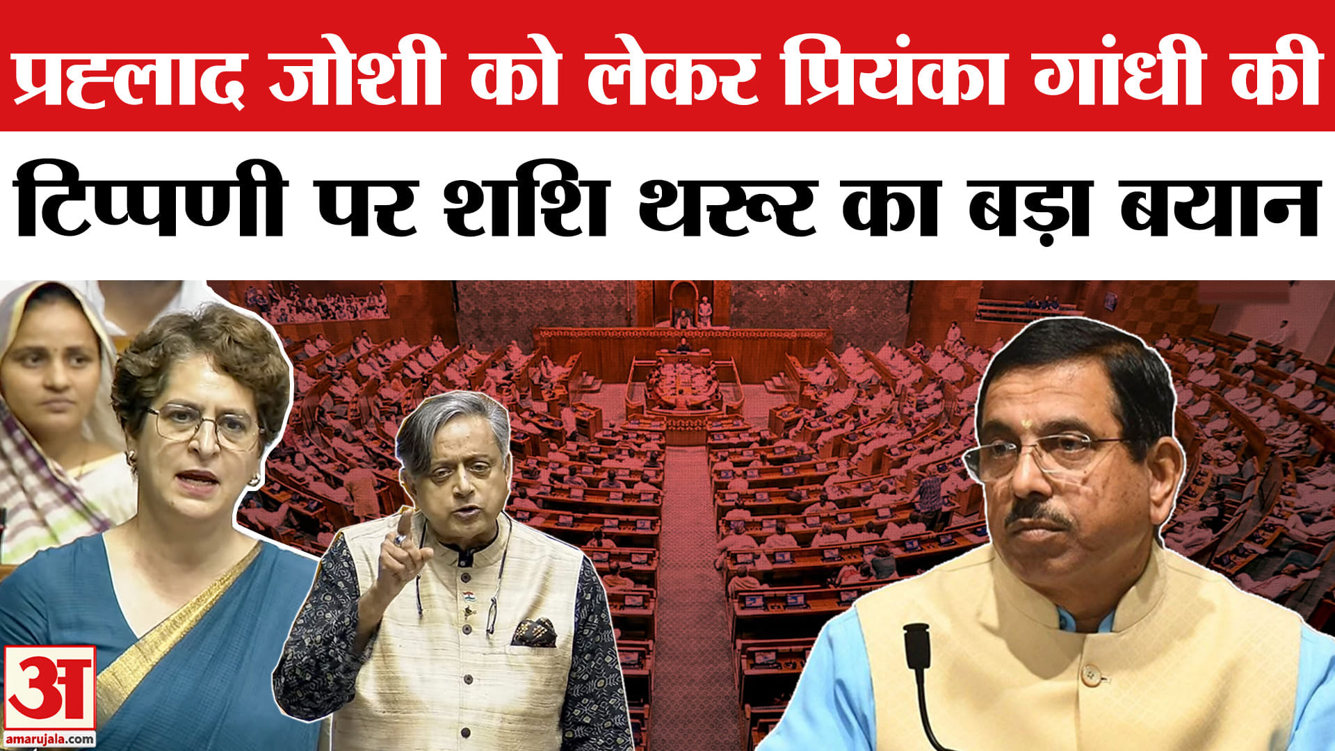 प्रियंका गांधी