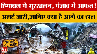Punjab: Rain alert for 6 days in Punjab, orange warning in many districts, narrow gauge train service Closed