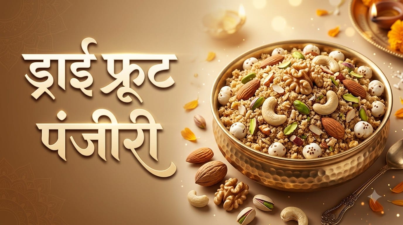 Guru Purnima Bhog Recipe 5 Types Of Panjiri Recipes Prasad Kaise Banaye